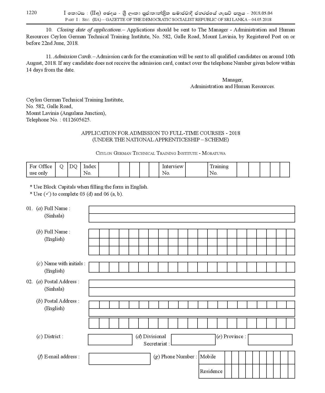 Admission for the Full Time Courses under the National Apprenticeship Scheme 2018 - Ceylon German Technical Training Institute, Moratuwa